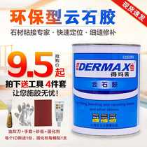 Glue strong special price quick-drying special stone glue transparent stone small bottle home large sticky marble black glue