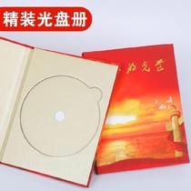 National Day ushield commemorative binding personalized printing production paper cover boutique DVD CD making boutique box CD