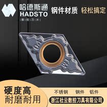 Hardstone CNC blade DCMT070204-MP HS8125 Diamond internal control steel parts hard alloy turning tool