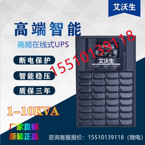 Ivorson uninterruptible power supply UPS Home computer host computer room server anti-power failure voltage regulator external battery