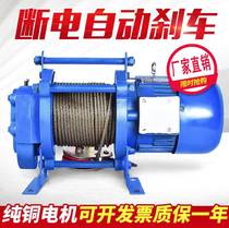 Hoist 2 tons 220v household small crane 1 ton feeding machine hoist 380v small crane 2 tons