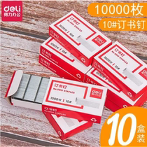 Del small nail universal staples number 10 Staples office stationery book a 10 Box box