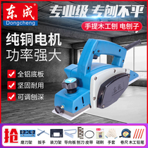 Dongcheng Electric Planer FF-82 * 1 Small Carpenter Portable Flat Wood Planer Multifunctional Household Electric Tools