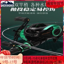 FOXIEDOX new Luya Rod set throwing Rod far fishing rod fishing rod Sea Pole Carbon Carpenter fish black full set