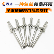 All stainless steel blind rivet open flat round head white steel pull nail all steel pull nail high strength white steel willow nail