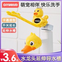 Splash faucet cartoon hand washing artifact silicone extender extended cute children Baby Guide sink extender