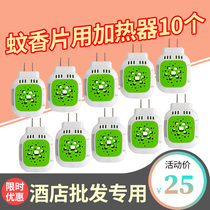 Electric mosquito repellent sheet heater 10 STRAIGHT INSERTS ELECTRIC MOSQUITO REPELLENT MOSQUITO REPELLENT UNIVERSAL TASTELESS INSERT-TYPE HOTEL SPECIAL