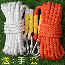 Safety rope Safety belt extension rope Sling Aerial work extension line Fire escape lifesaving rope 16MM with hook