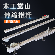 Woodworking backer ruler aluminum alloy fast clip locking fixed accessories hinge tool Daquan saw table telescopic push rod