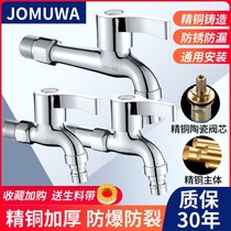 Jiu Muwang washing machine faucet special mop pool lengthened one in two out double use 4-point household single Cold Faucet