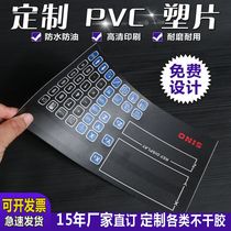 Frosted transparent PVC plastic sheet self-adhesive panel customized waterproof sticker warning label table sticker QR code customized