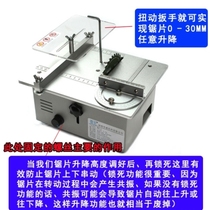 Chainsaw dust-free table saw woodworking simple push-pull desktop multifunctional panel saw small 10 inches
