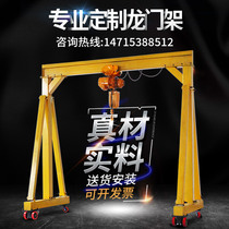 Gantry crane electric mobile removable lifting lifting hanger 1 2 3 tons small hand-pushed simple gantry