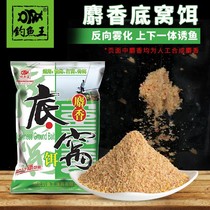 Bait bait formula Laden material synthetic musk bottom carp bait wild fishing bait
