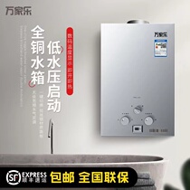 Wanjiale gas water heater liquefied gas household gas low water pressure forced exhaust type 8L10L12L6L battery