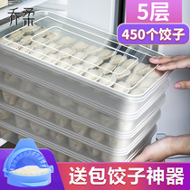 Dumpling storage box dumplings household multi-layer frozen steamed buns artifact frozen storage freezer tray