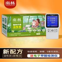 Nanlin activated carbon New House bamboo charcoal to remove formaldehyde household decoration carbon package to remove odor car formaldehyde strong type