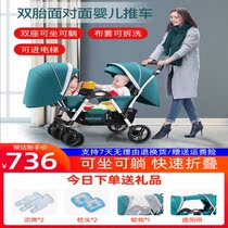 Shenma twin baby stroller second child light folding reclining twin baby trolley