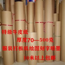 Imported large roll Kraft paper packaging paper clothing board paper board paper model paper industrial paper