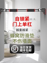 Pull-up strut hanging bar stretching household horizontal bar Indoor punch-free adult indoor fitness equipment mens family