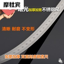 Steel ruler 1 meter 1 2 meter steel plate ruler 1 5 meters 2 meters 2 5 meters 3 5 meters stainless steel ruler baking ruler