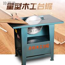 Cutting machine Woodworking special flashlight saw Rechargeable saw table Woodworking workbench disc saw saw disc log push table saw