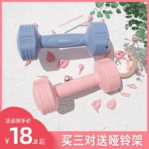 Weight loss artifact equipment stick dumbbell girl fitness equipment home children practice arm muscle set beginner men bag glue