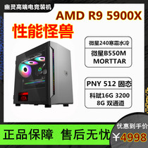 Ghost high-end e-sports installed AMD R9 5900X new desktop computer diy e-sports game home machine