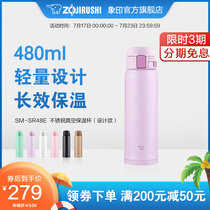 ZOJIRUSHI ZOJIRUSHI SR48E Portable 304 Stainless Steel Thermos Cup Japanese quality 480ml