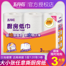 May flower kitchen paper sanitary paper towel absorbent oil absorption Paper 3 layers thick kitchen special paper towel 120 3 rolls