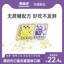 Burst bomb chewing gum breath fresh burst beads kissing sugar to eliminate bad breath Mint refreshing sugar-free grape fragrant mouth pills 60