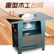 Wood multi-function saw table Woodworking push table saw Manual saw circular saw blade Commercial professional grade household circular saw saw machine