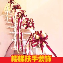 Stair wedding handrail decoration gauze flower balloon wedding room layout set simple wedding supplies