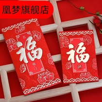 Personality creative Year of the Ox Spring Festival red envelope bag red packet 2021 New Years New Year pressure year package Universal million Yuan seal large size