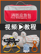 Fire Protection Special Escape Rope Tall Building Emergency Safety Fire Sub full anti-Salvation Home Spider Man Industry Assistance Climbing Tree Climbing Air Conditioning