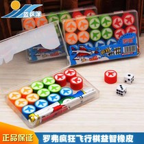 Rover rubber flying chess aircraft chess leisure puzzle Primary School students Prize Cartoon creative eraser