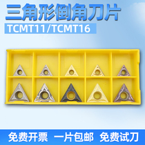 Numerical control blade TCMT110204 110208 16T304 16T308 090204 triangular chamfered knife grain