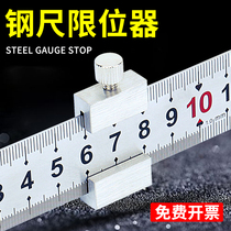 Steel ruler limiter steel ruler positioning block marking locator ruler scriber woodworking drawing line backing fixed slider