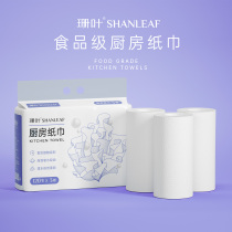 Shan Ye premium kitchen special paper towel absorbent oil absorbent paper food grade fried household roll paper thickened 9 rolls