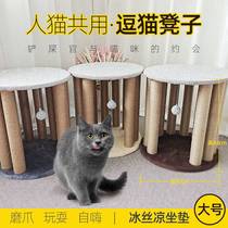 Furniture stool sisal cat climbing frame cat nest cat snatch post cat scratch board cat jumping table integrated toy supplies Human Cat shared