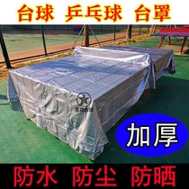 Billiard table cover wear-resistant table commercial outdoor table table tennis table rain-proof cloth rain-proof