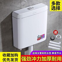 Water tank home toilet toilet toilet squatting toilet energy-saving flushing water tank hanging wall toilet squat pit water tank