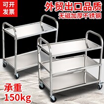 加厚不锈钢酒店小推车二三层餐车商用餐厅酒水车移动送酒店收碗车