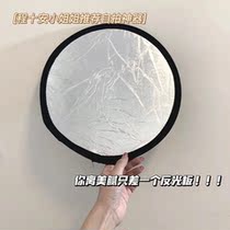 Cheng Shian recommends mini reflector round two-in-one reflector patch gold and silver 30cm small camera