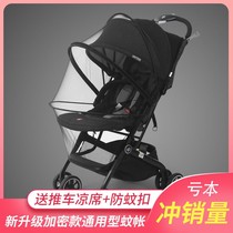Baby stroller mosquito nets Universal full-face bbcar mosquito nets increase breathable folding mosquito nets 1 5 meters encrypted portable