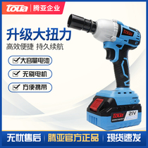 New Tengya electric wrench large torque brushless lithium battery multifunctional frame wooden tool impact wind gun
