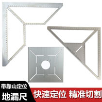 Multifunctional floor drain fancy design positioning ruler stainless steel tile triangle ruler pattern floor drain ruler Tile Tool