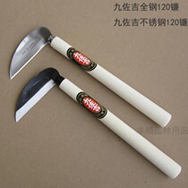 Jiuzaji all steel 120 sickle weeding knife stainless steel grass cutting knife agricultural sickle agricultural tools garden tools