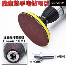 Drilling grinder suction cup gauze grinding stone electric grinding angle grinder tool polishing machine cleaning sand plate woodworking sandpaper