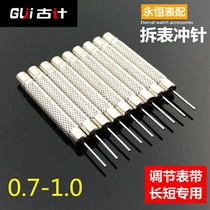 Watch repair tool punch pin ear batch regulator table adjustment pin thimble table strip steel strap adjustment strap splitter